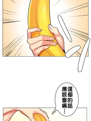 繼母竟是我女友 01-50話[完結]_018025