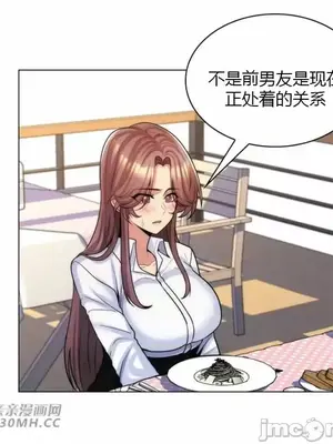 繼母竟是我女友 01-50話[完結]_038057