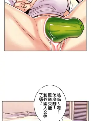 繼母竟是我女友 01-50話[完結]_018041