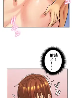 繼母竟是我女友 01-50話[完結]_018048