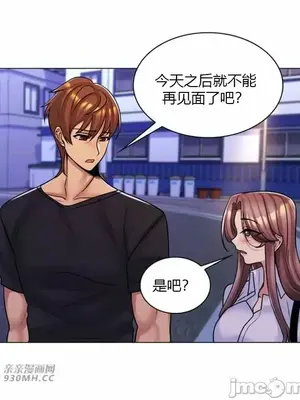 繼母竟是我女友 01-50話[完結]_039014