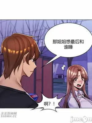 繼母竟是我女友 01-50話[完結]_039015