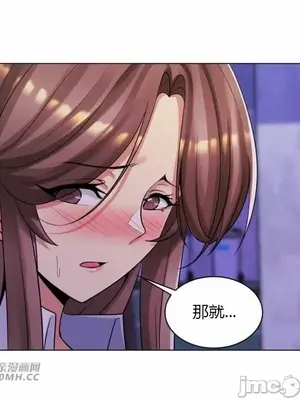 繼母竟是我女友 01-50話[完結]_039016