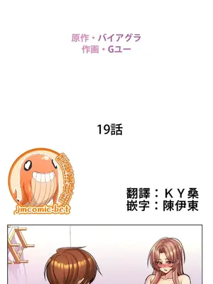 繼母竟是我女友 01-50話[完結]_019002