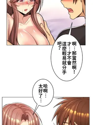 繼母竟是我女友 01-50話[完結]_019006