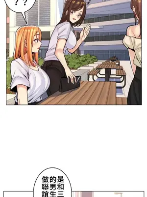 繼母竟是我女友 01-50話[完結]_019022