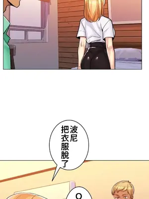 繼母竟是我女友 01-50話[完結]_019025