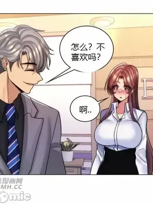 繼母竟是我女友 01-50話[完結]_040022