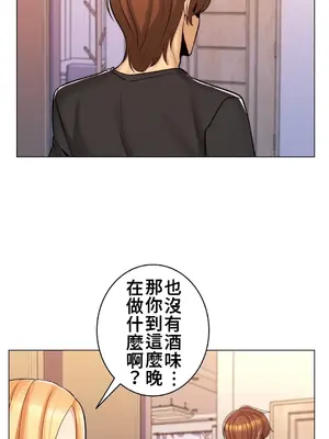 繼母竟是我女友 01-50話[完結]_020024