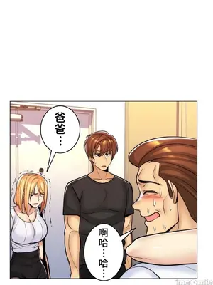 繼母竟是我女友 01-50話[完結]_020029