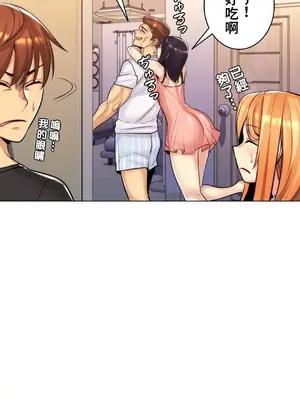 繼母竟是我女友 01-50話[完結]_020030