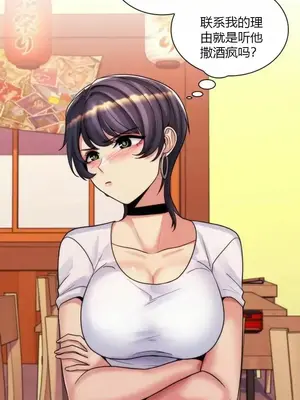 繼母竟是我女友 01-50話[完結]_040038