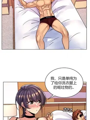 繼母竟是我女友 01-50話[完結]_040045y