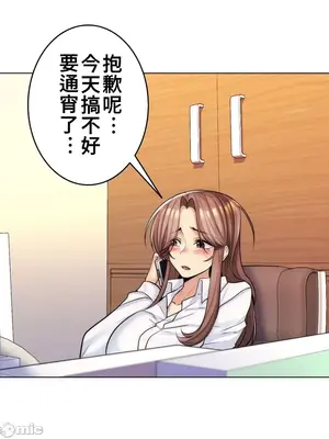 繼母竟是我女友 01-50話[完結]_021038