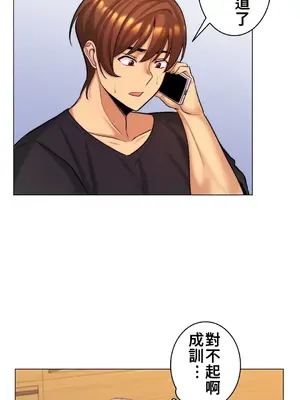 繼母竟是我女友 01-50話[完結]_021039