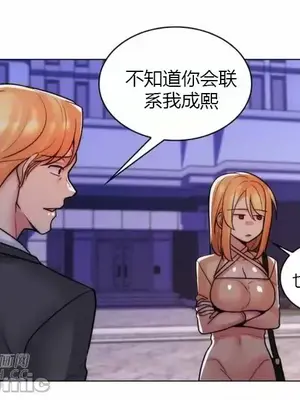 繼母竟是我女友 01-50話[完結]_041050