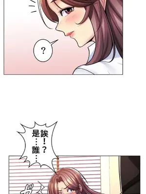 繼母竟是我女友 01-50話[完結]_021043
