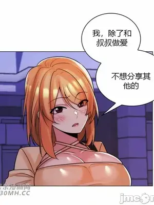 繼母竟是我女友 01-50話[完結]_041058