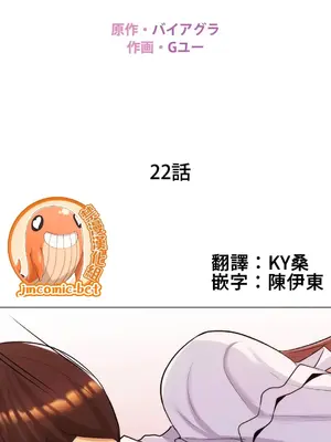 繼母竟是我女友 01-50話[完結]_022002