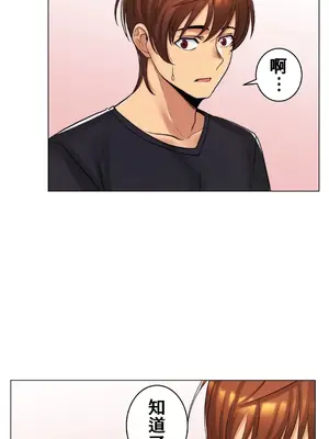 繼母竟是我女友 01-50話[完結]_022026