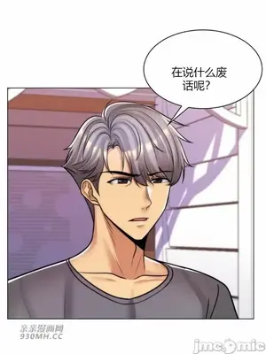 繼母竟是我女友 01-50話[完結]_044052