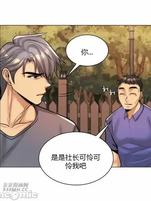 繼母竟是我女友 01-50話[完結]_044055