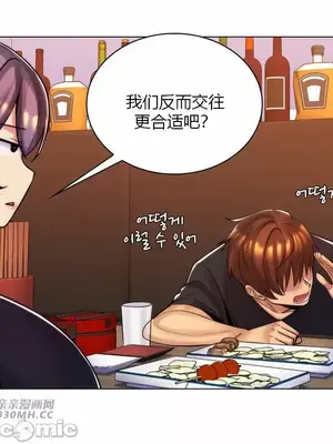 繼母竟是我女友 01-50話[完結]_047020