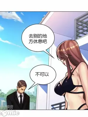 繼母竟是我女友 01-50話[完結]_048046