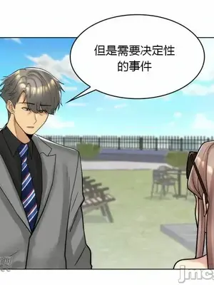 繼母竟是我女友 01-50話[完結]_049013