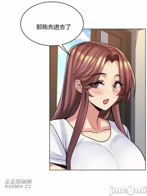 繼母竟是我女友 01-50話[完結]_049036