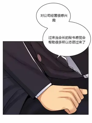 繼母竟是我女友 01-50話[完結]_049054