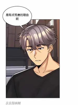 繼母竟是我女友 01-50話[完結]_049055