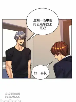 繼母竟是我女友 01-50話[完結]_050003