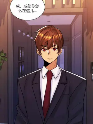 繼母竟是我女友 01-50話[完結]_050022