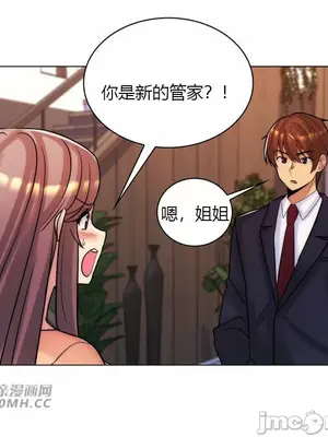 繼母竟是我女友 01-50話[完結]_050023