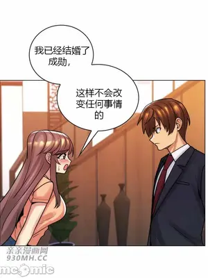 繼母竟是我女友 01-50話[完結]_050026