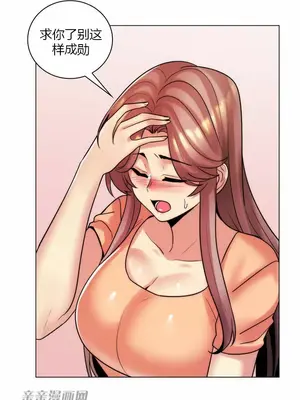 繼母竟是我女友 01-50話[完結]_050028