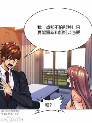 繼母竟是我女友 01-50話[完結]_050030