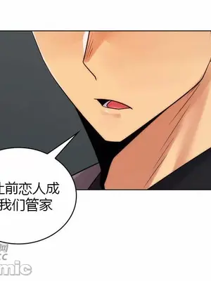 繼母竟是我女友 01-50話[完結]_050035