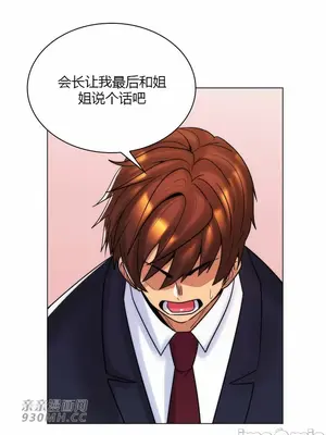 繼母竟是我女友 01-50話[完結]_050038