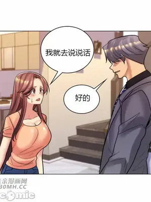 繼母竟是我女友 01-50話[完結]_050042