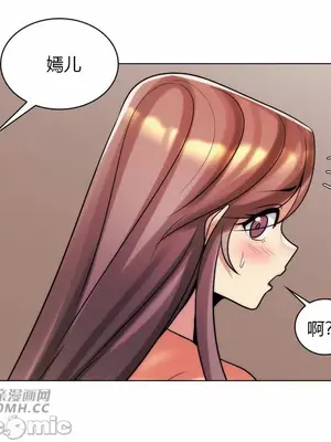 繼母竟是我女友 01-50話[完結]_050044