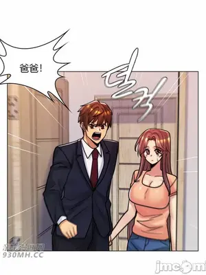 繼母竟是我女友 01-50話[完結]_050056