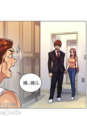 繼母竟是我女友 01-50話[完結]_050057