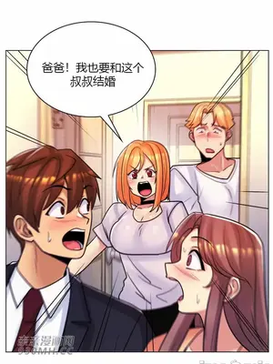 繼母竟是我女友 01-50話[完結]_050059