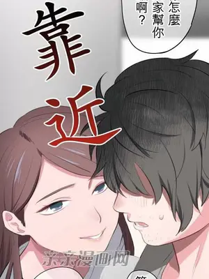 喜歡哥哥,怎麼辦 01-35話[完結]_005015