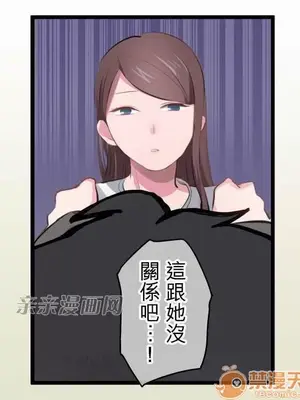 喜歡哥哥,怎麼辦 01-35話[完結]_005018