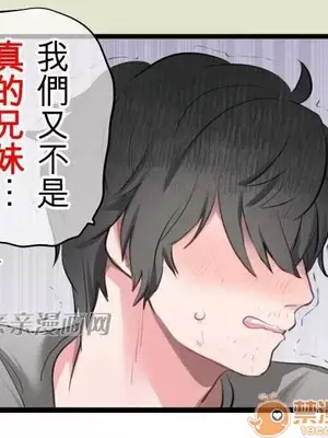 喜歡哥哥,怎麼辦 01-35話[完結]_005019