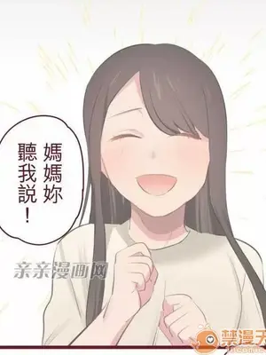 喜歡哥哥,怎麼辦 01-35話[完結]_005021