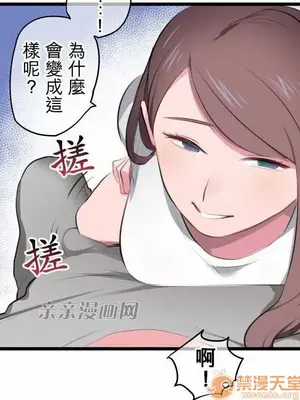 喜歡哥哥,怎麼辦 01-35話[完結]_005026
